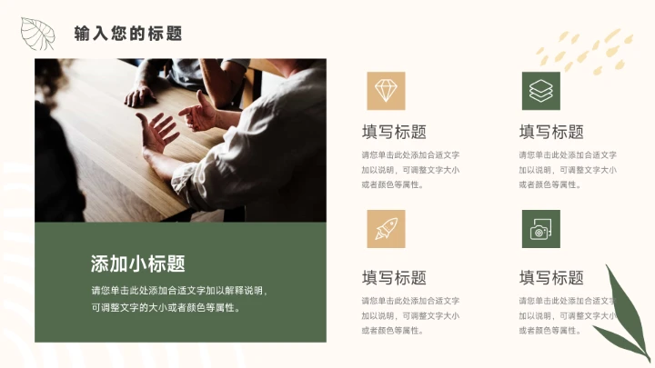 黄绿文艺清新未来展望PPT模板