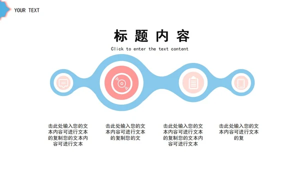 蓝色风筝云朵卡通竞聘述职PPT模板