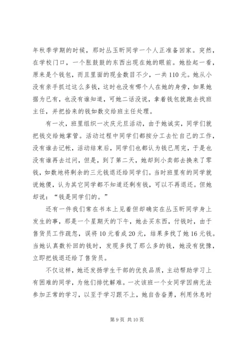 十佳科技标兵发言稿.docx