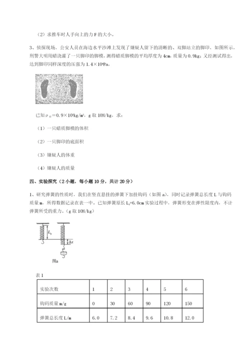 强化训练广东深圳市高级中学物理八年级下册期末考试单元测评试卷（附答案详解）.docx