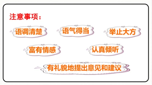 统编版语文六年级下册 综合性学习 ：难忘小学生活 回忆往事 课件