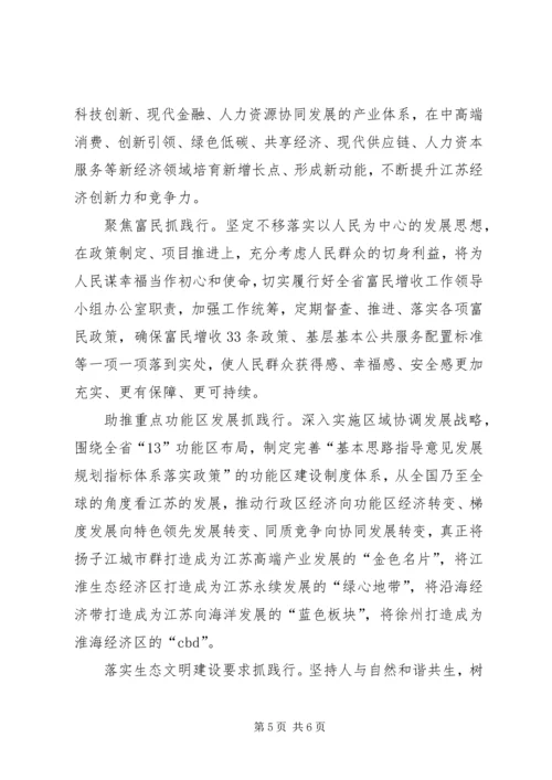 学习贯彻十九大精神重在学懂弄通做实.docx