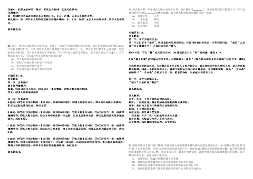 2023年01月松原扶余市高校毕业生带编入伍18人全考点参考题库附带答案详解