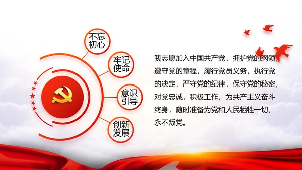 红色党的十九届五中全会精神十四五规划PPT