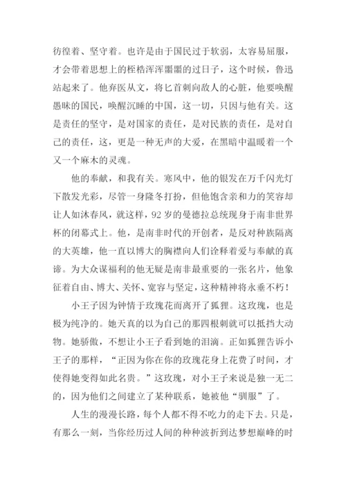 梦想竟与我有关作文.docx