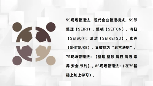 5S管理培训内容通用PPT课件模板
