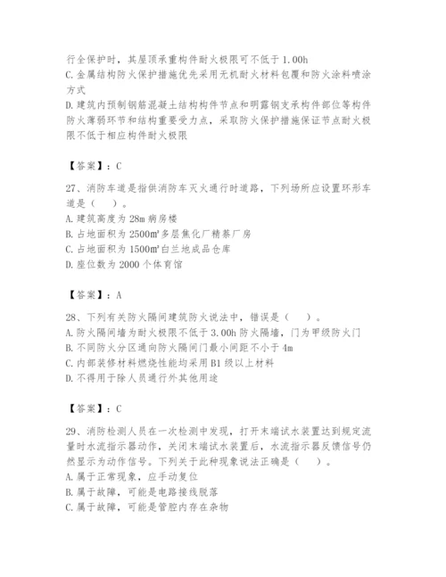 注册消防工程师之消防技术综合能力题库【巩固】.docx