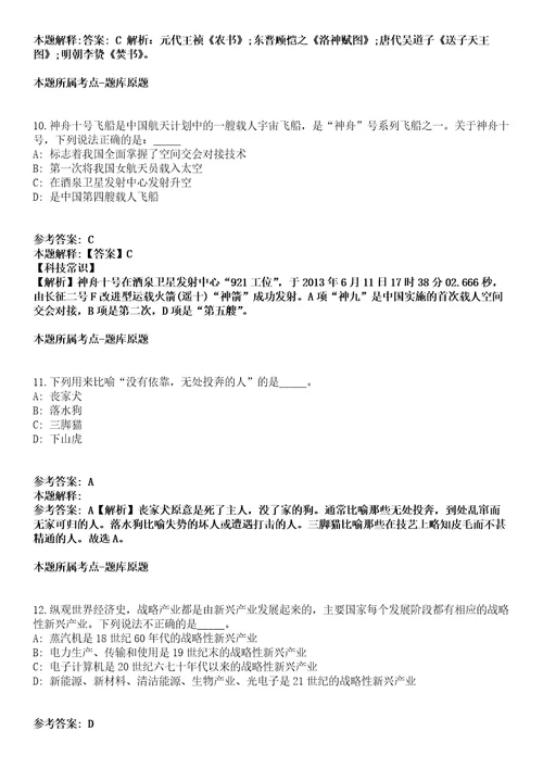 南京市文投集团所属院团2022年招聘13名艺术专业高层次、紧缺人才冲刺卷一附答案与详解