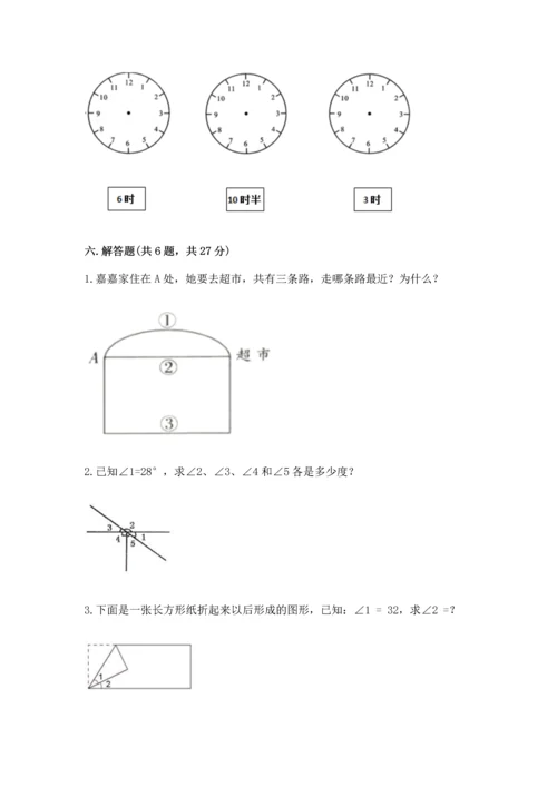 北京版四年级上册数学第四单元 线与角 测试卷【全国通用】.docx