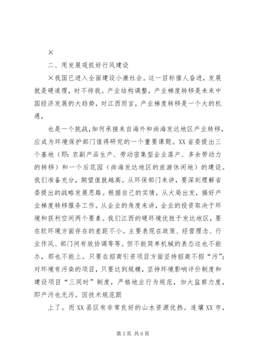 加强行风建设创建美好环境发言稿.docx