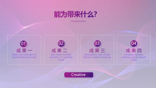 公司企业新品发布会活动策划动态PPT