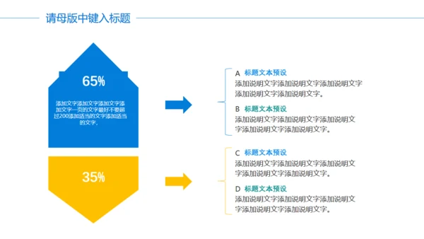 商务魔方企业文化策划宣传方案提报通用PPT