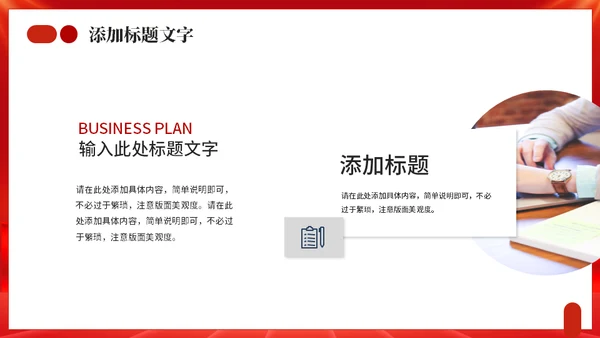 继往开来承前启后年终工作总结通用PPT模板