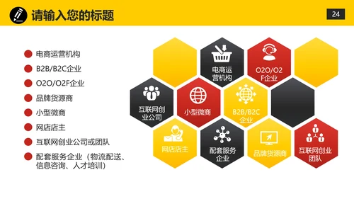 简单卡通手绘商业融资计划书通用PPT模板