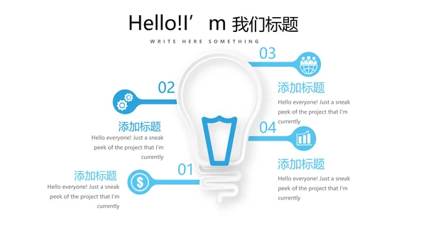 世界杯足球比赛动态PPT