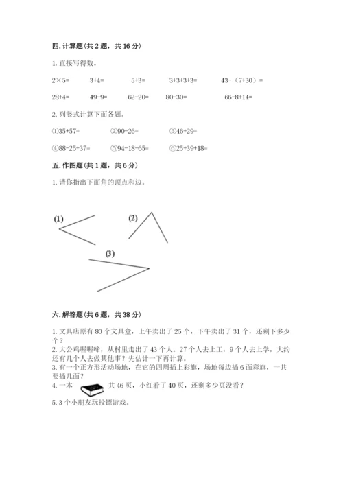 小学数学二年级上册期中测试卷精品（预热题）.docx