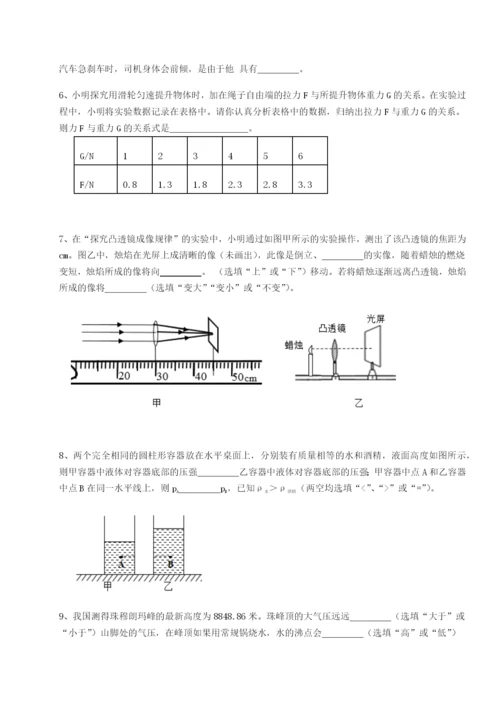 强化训练四川绵阳南山中学双语学校物理八年级下册期末考试重点解析试卷（详解版）.docx