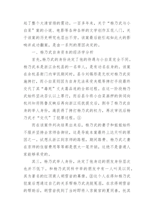 司法法学专业论文范文.docx