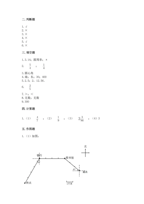 小学数学六年级上册期末测试卷附参考答案ab卷.docx