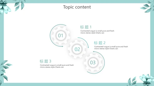 蓝色小清新述职报告动态PPT模板