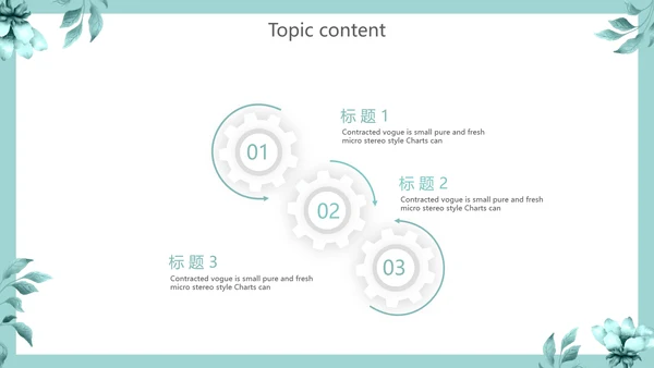 蓝色小清新述职报告动态PPT模板