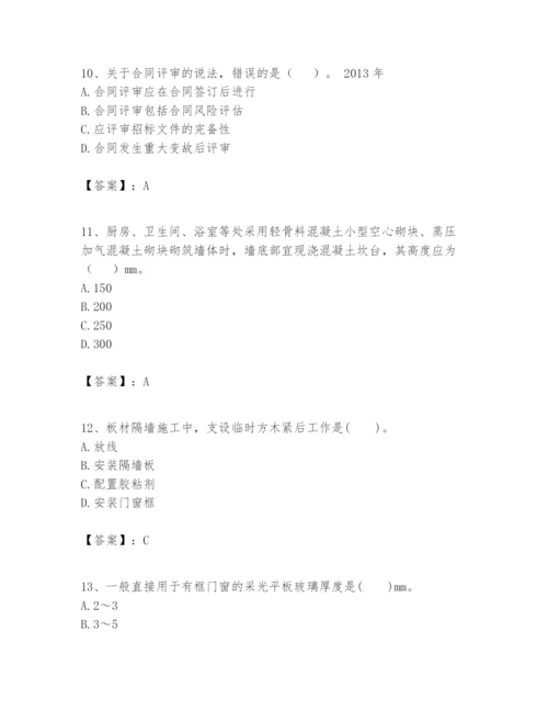 2024年一级建造师之一建建筑工程实务题库及答案1套.docx