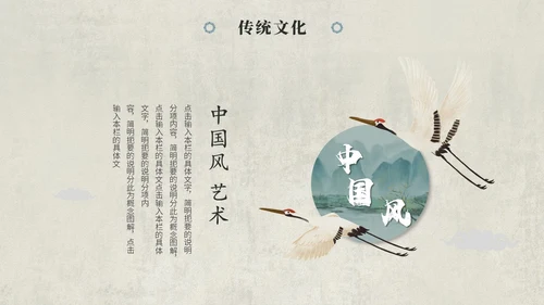 复古古典艺术中国风古诗词教学课件PPT模板复古中国风
