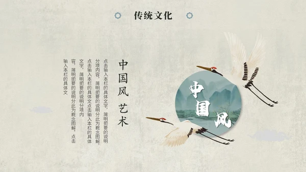 复古古典艺术中国风古诗词教学课件PPT模板复古中国风