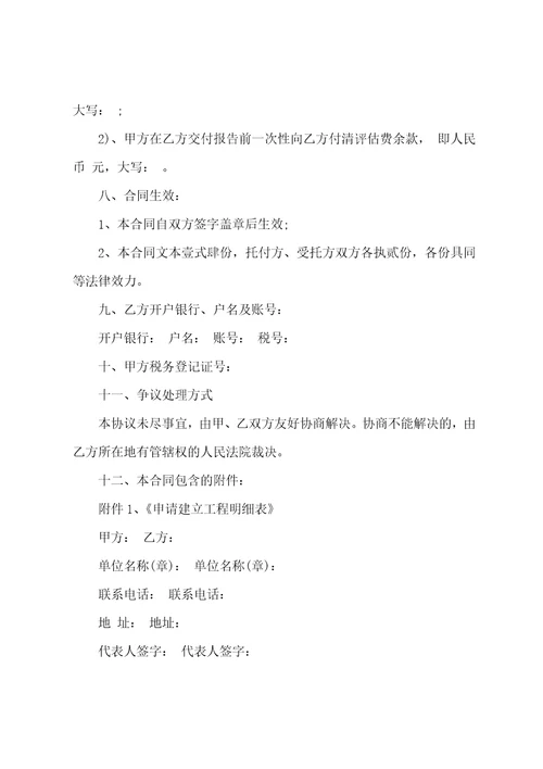 2023年业务委托合同书委托业务合同书样本十六篇