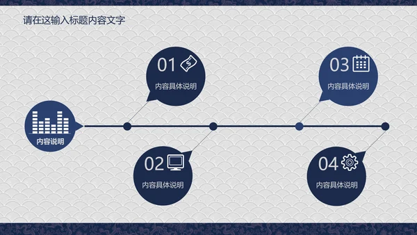 龙纹精美蓝色高档尊贵ppt动态模板