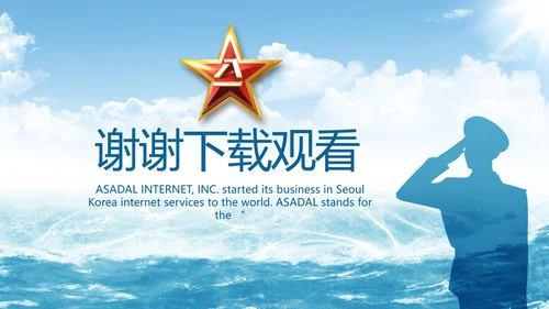 中国海军军事部队工作总结动态PPT