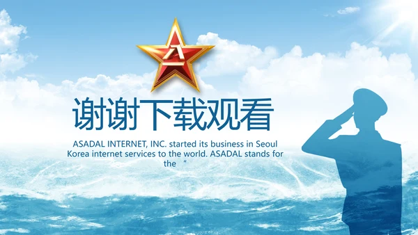中国海军军事部队工作总结动态PPT