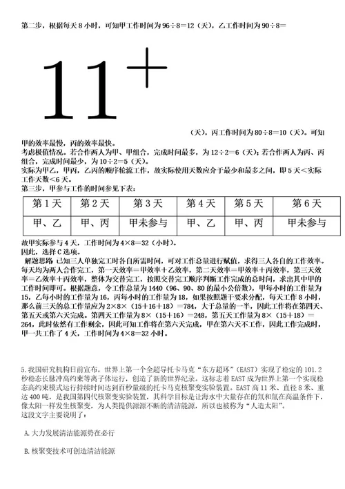 2023年河南平顶山市城乡一体化示范区招考聘用幼儿园教师60人笔试历年难易错点考题含答案带详解