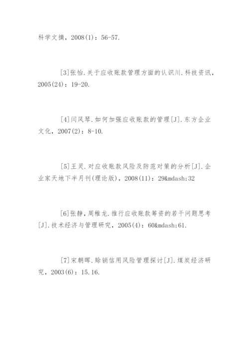 金融学毕业论文开题报告怎么写.docx