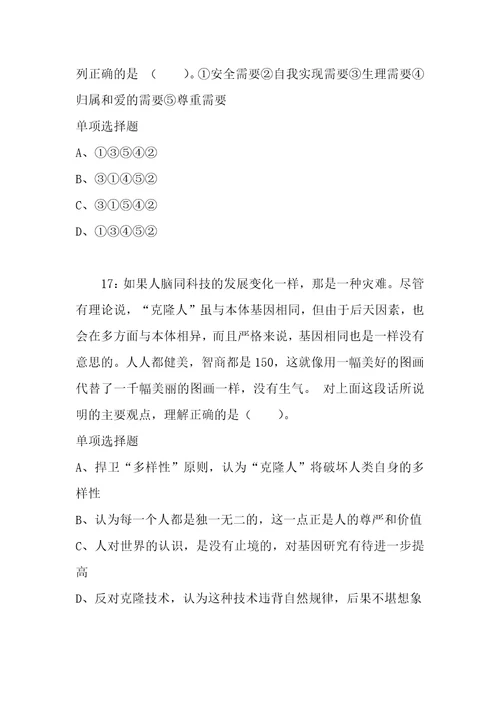 公务员招聘考试复习资料黄冈公务员考试行测通关模拟试题及答案解析2018：13