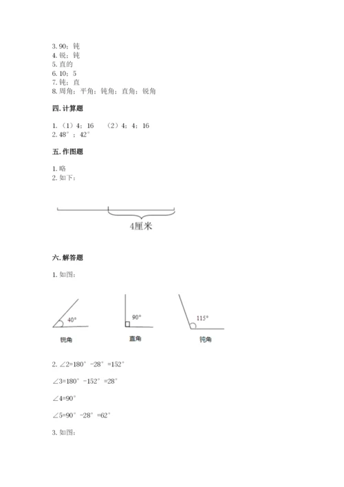 西师大版四年级上册数学第三单元 角 测试卷重点.docx