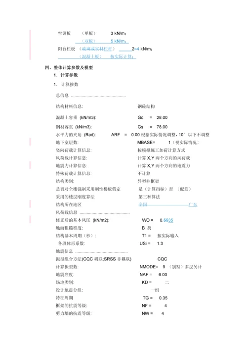 公司施工图设计统一技术措施.docx