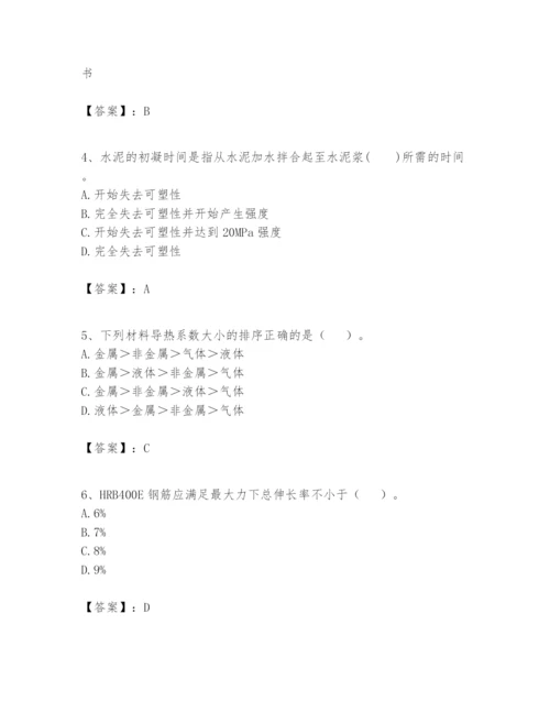 2024年一级建造师之一建建筑工程实务题库【轻巧夺冠】.docx