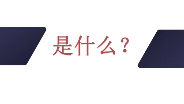 6.4.2 因地制宜谋发展