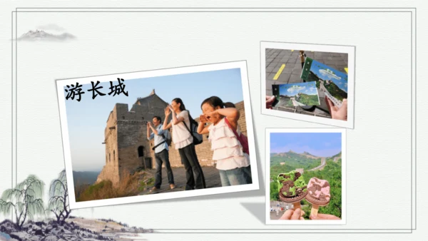 部编版三年级上册语文 口语交际：我的暑假生活 课件