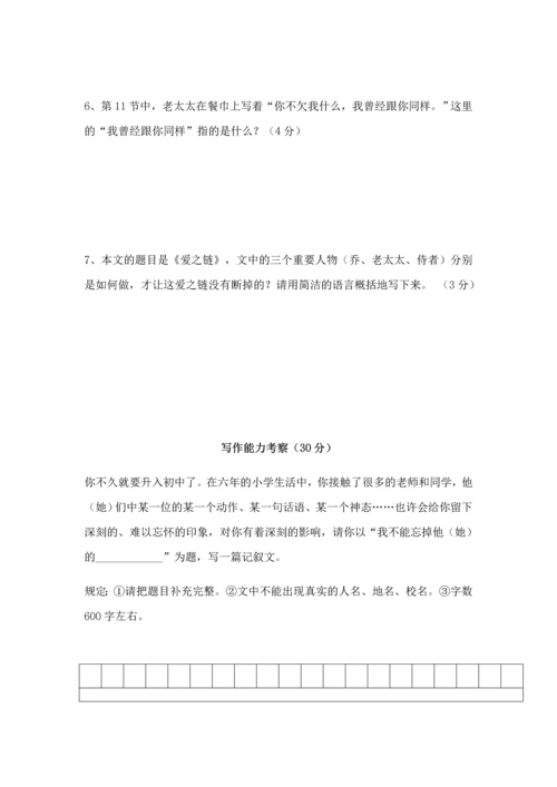2023年小升初模拟试卷语文.docx