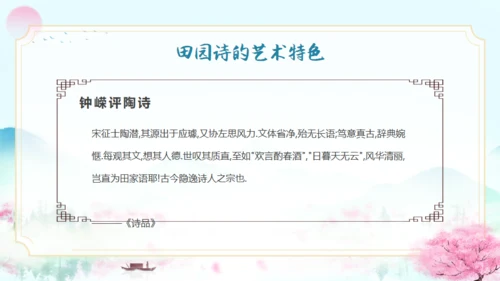 五柳先生传陶渊明人物介绍通用PPT模板