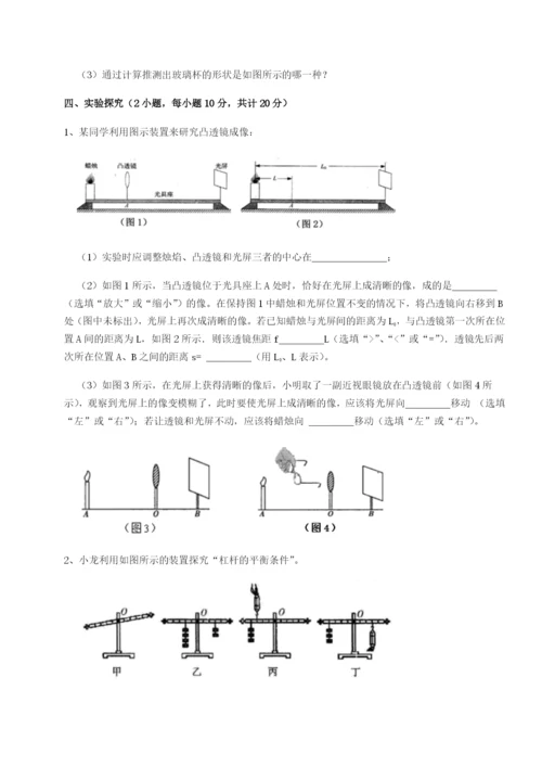 强化训练四川内江市第六中学物理八年级下册期末考试同步训练试题（解析卷）.docx
