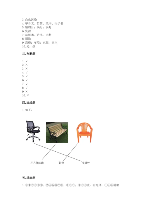 教科版二年级上册科学期末考试试卷含答案（最新）.docx