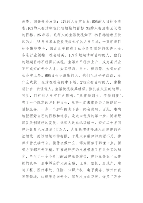 江苏律师副高职称论文格式要求范文.docx