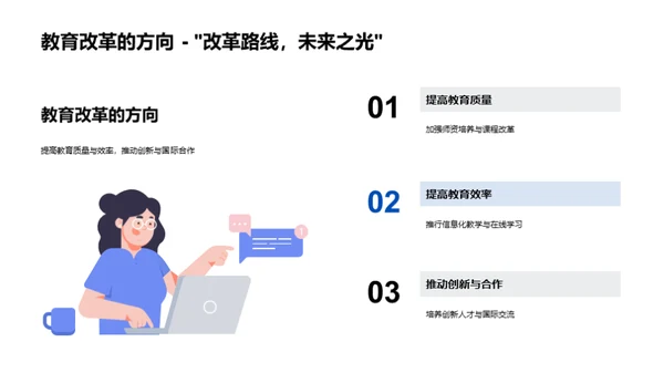 大学教育全景解析