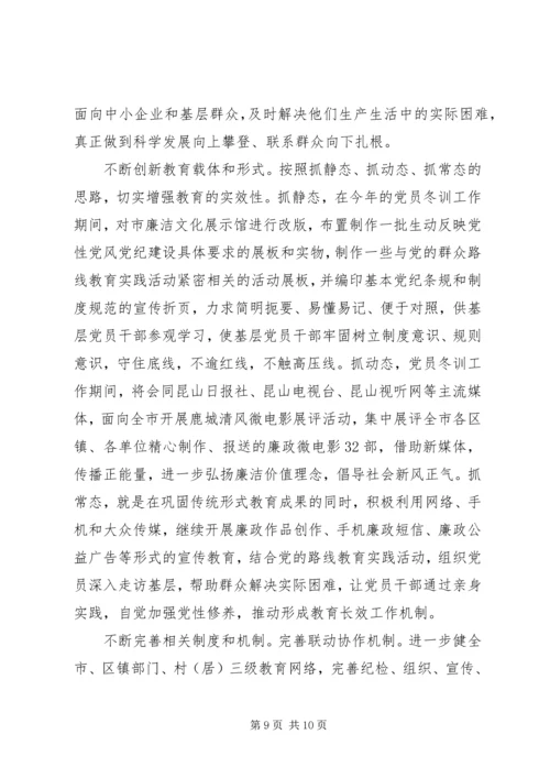 党性党风党纪学习心得精选.docx