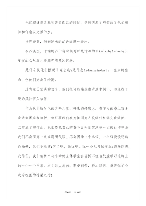 2022信念的力量演讲稿.docx