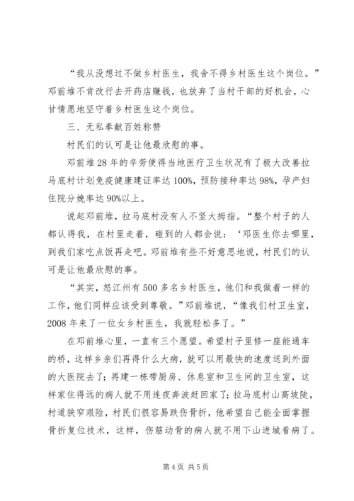 堆云洞学习体会 (2).docx