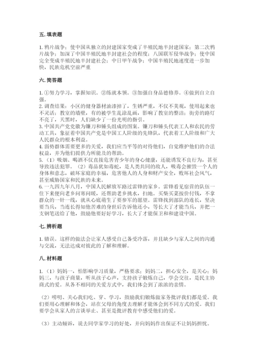部编版五年级下册道德与法治期末测试卷精品（名师推荐）.docx